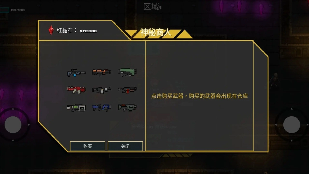 像素地牢枪火狂潮(1)