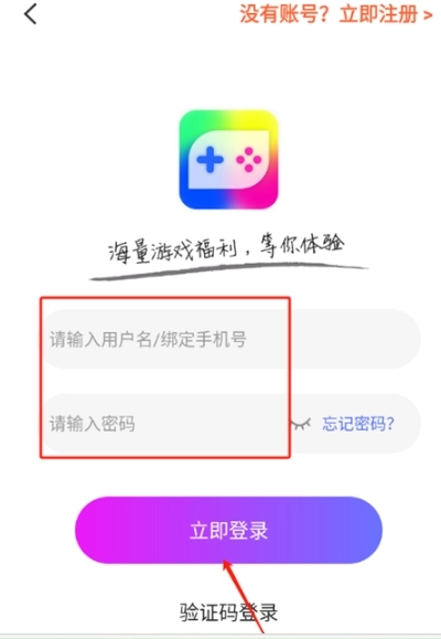 光芒游戏助手图1