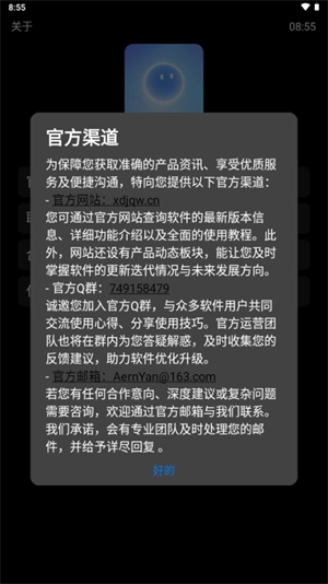 衍析AI手表版图4