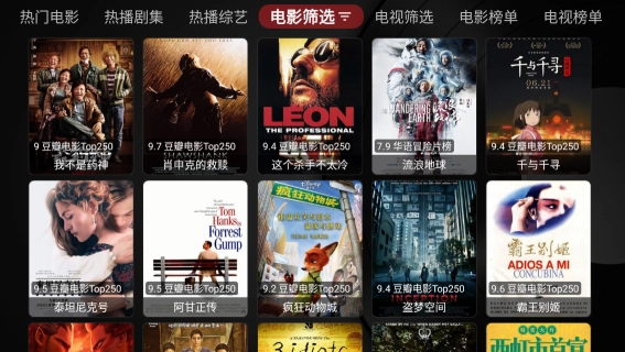 龙龙电视盒子版图4