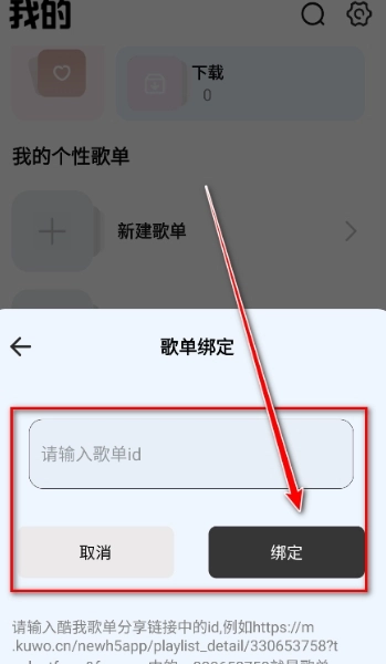 新音悦适配最新版-图3