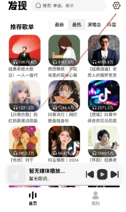 新音悦适配最新版-图9