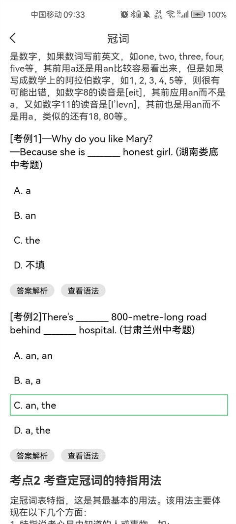 语法分析助手免费版图11