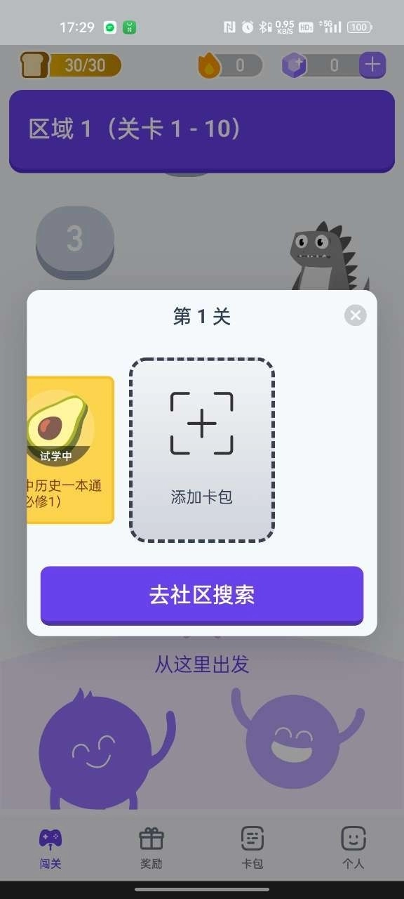 小灵鸭背书图7