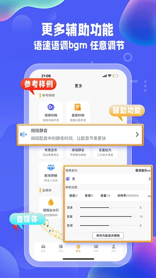 九锤配音正版图1