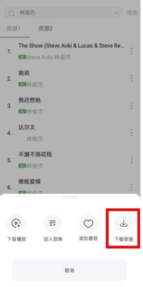 新音悦适配最新版-图12