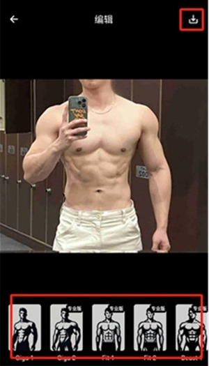 Gigabody肌肉生成器