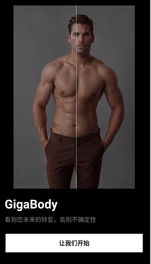 Gigabody肌肉生成器