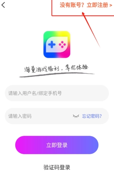 光芒游戏助手图4