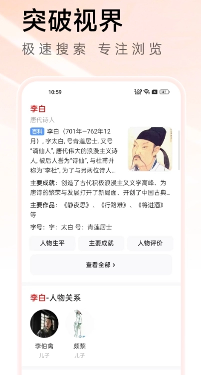 有料浏览器免费版图1