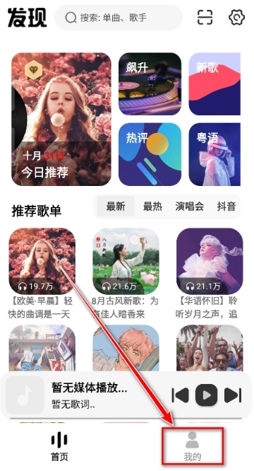 新音悦适配最新版-图2