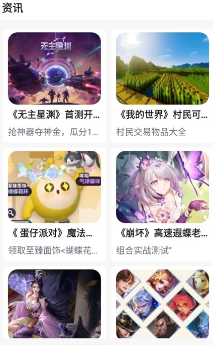 光芒游戏助手图6