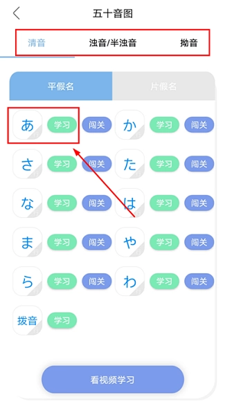 今川日语网课(3)