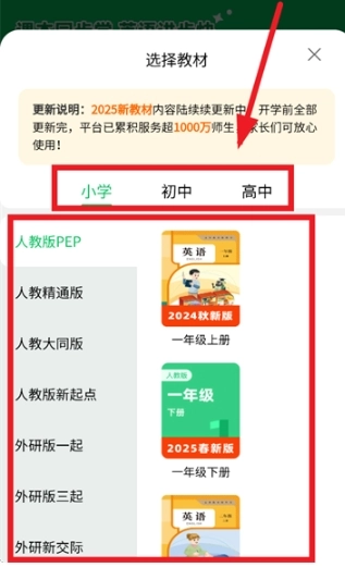 英语朗读宝免费版(1)