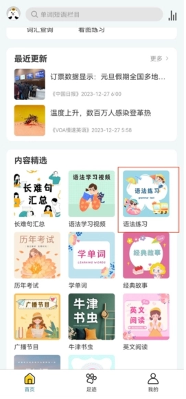 语法分析助手免费版图5