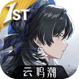 鸣潮云游戏正版