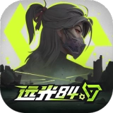 远光84