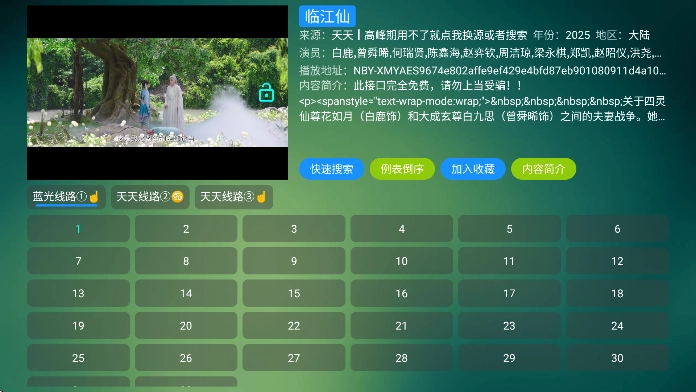 可视TV电视版图4