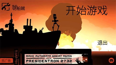 战巡大作战经济版