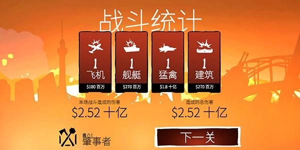 战巡大作战经济版