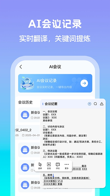 Deepask智能助理