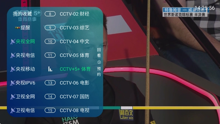 好看电视tv