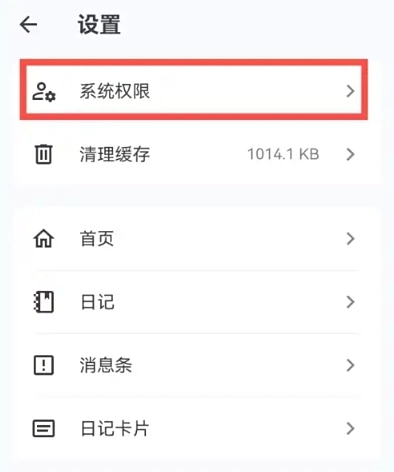 侠客日记免费版
