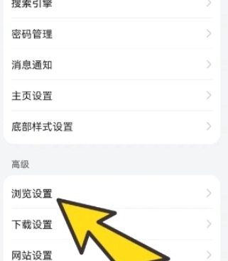 啵啵浏览器最新版图5