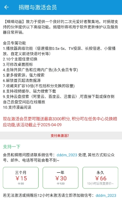 嘀嘀动画免费版