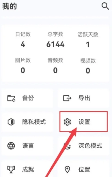 侠客日记免费版