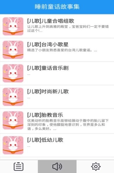 睡前童话故事集