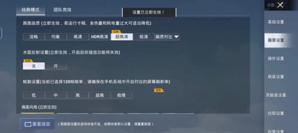 帧率猫画质助手图1