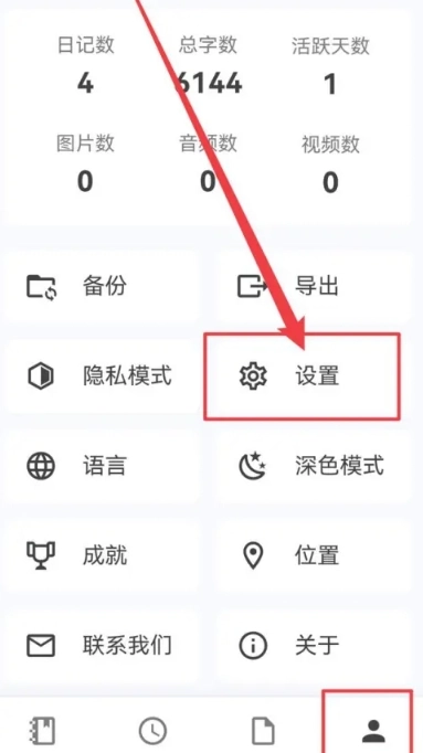 侠客日记免费版