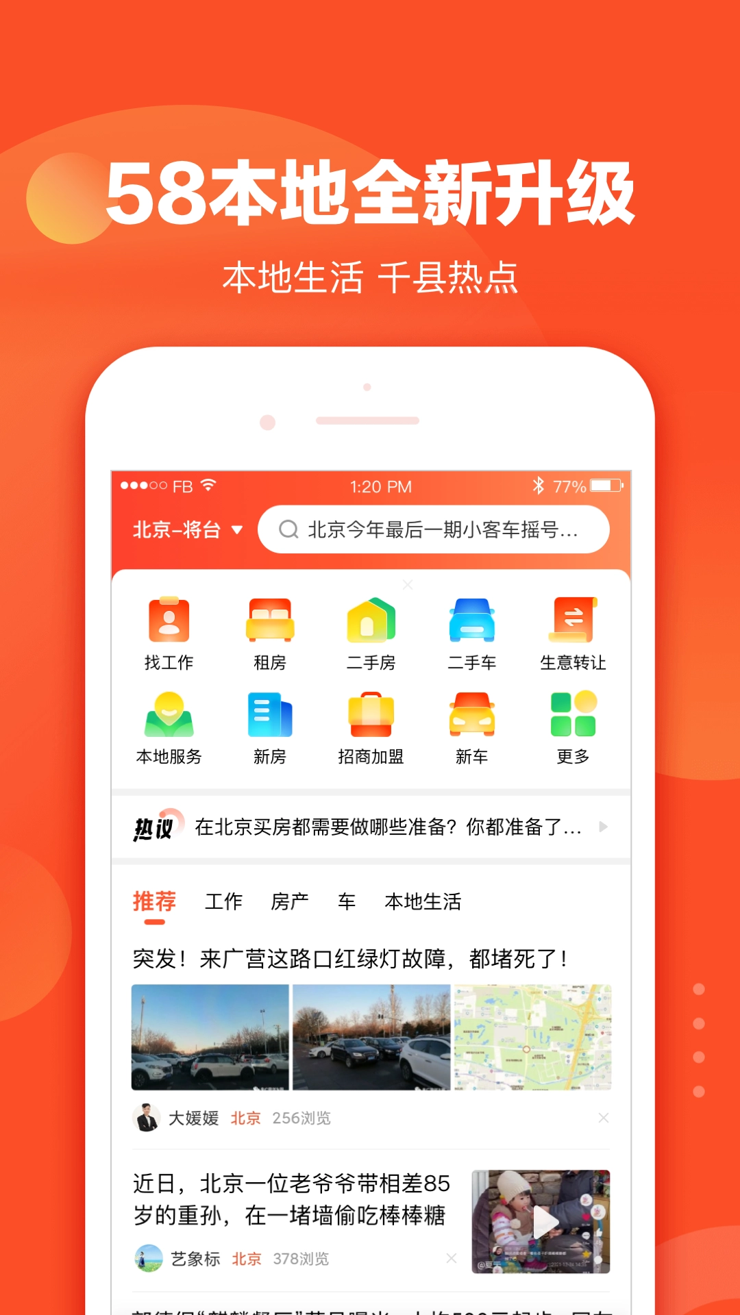 58本地版图1