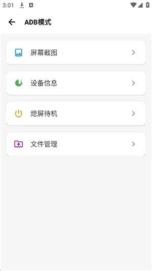 scene工具箱助手图2
