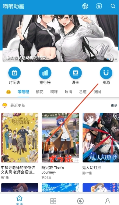 嘀嘀动画免费版