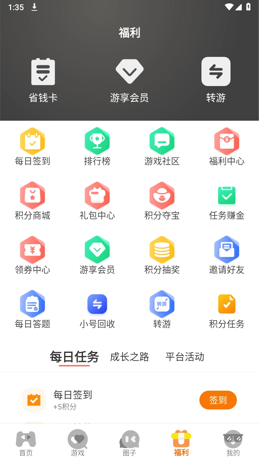 纯境游图3