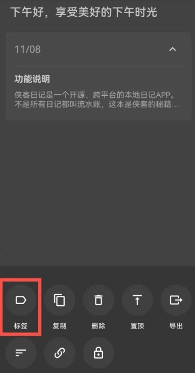 侠客日记免费版