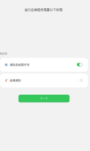 动态岛图12