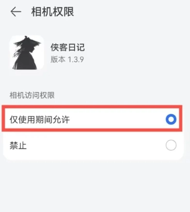 侠客日记免费版