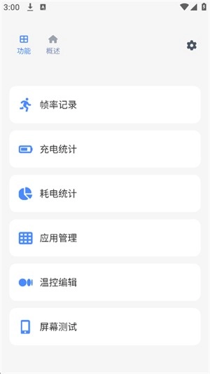 scene工具箱助手图1