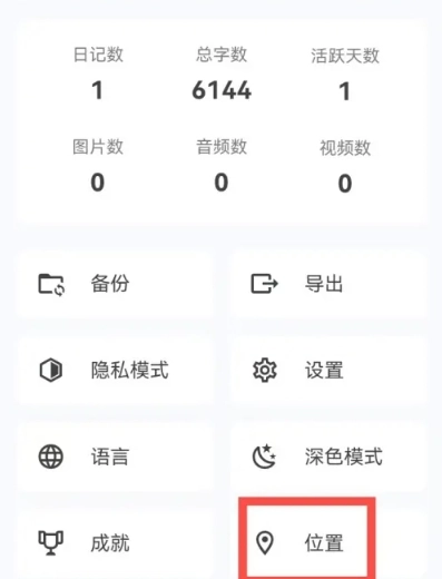 侠客日记免费版