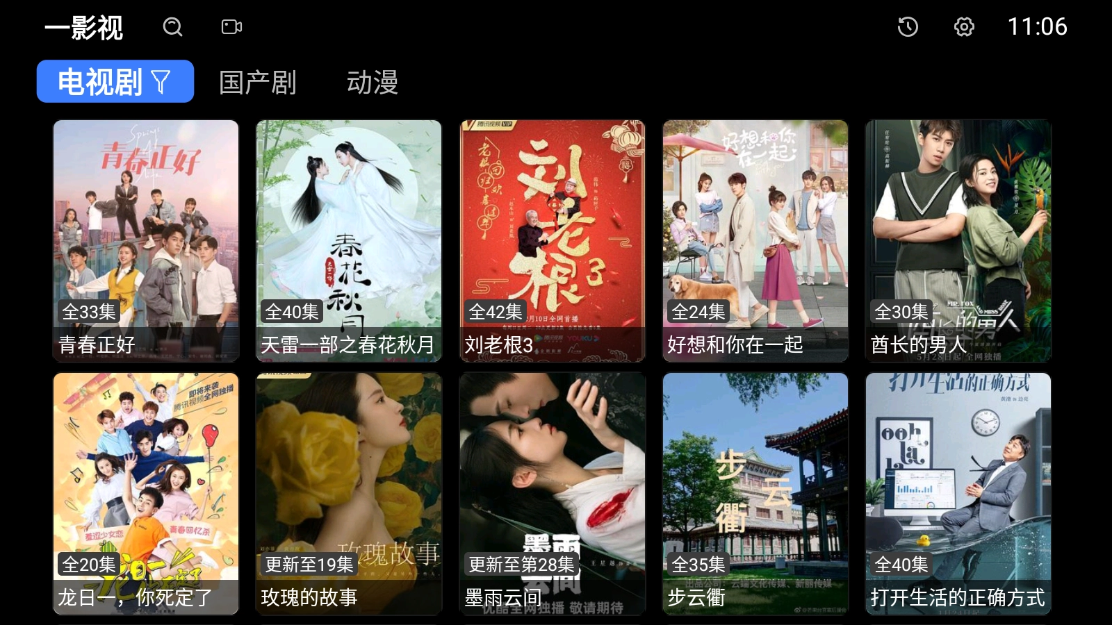 一影视TV