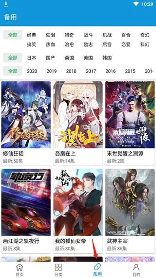 嘀嘀动画免费版