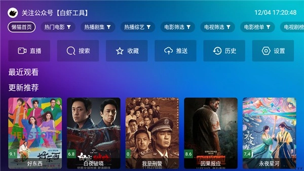 懒猫影仓TV(3)