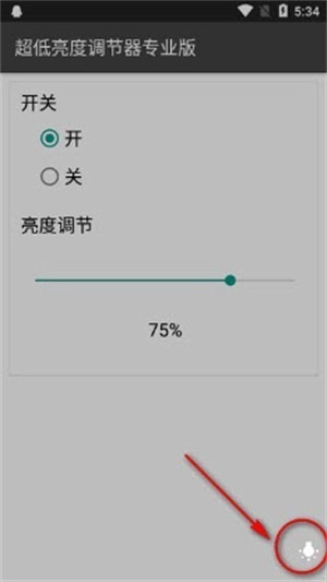 超低亮度调节器图1