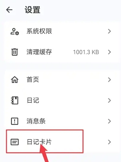 侠客日记免费版