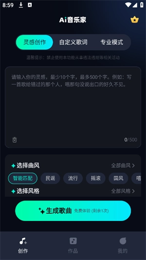 AI音乐家图1