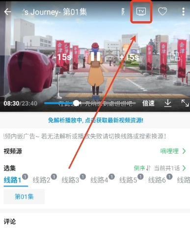 嘀嘀动画免费版