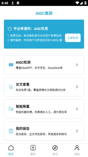 AIGC真探图4
